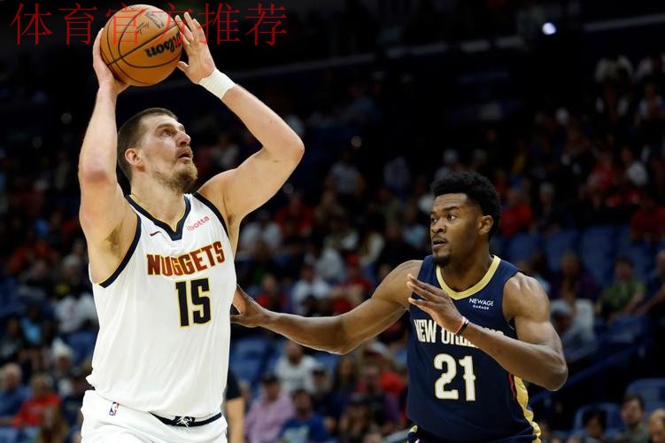 约基奇28+11+12+9失误6犯 掘金力克鹈鹕