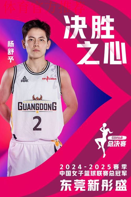 一年三冠!广东全运女篮力克四川,完成不可能的任务! 一年三冠!广东全运女篮力克四川,完成不可能的任务!