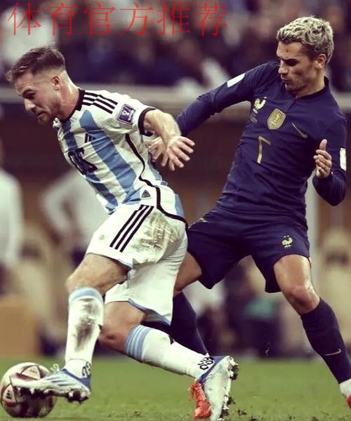 麦卡里斯特称梅西从事不同运动，与父各伴两代球王