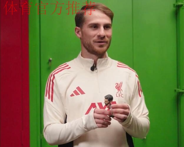 麦卡里斯特称梅西从事不同运动，与父各伴两代球王