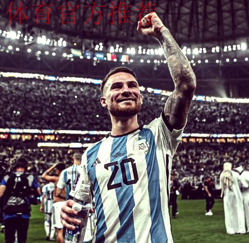 麦卡里斯特称梅西从事不同运动，与父各伴两代球王