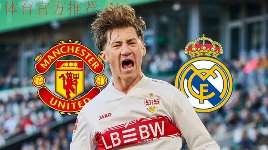 4000万欧元中场心向皇马！曼联已接触 无奈球员...