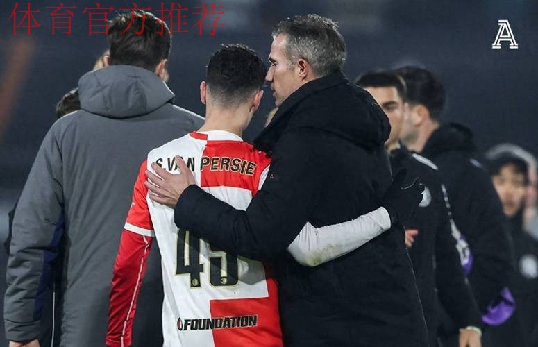 3万人见证！42岁范佩西执教 19岁儿子首秀：1米86踢中锋