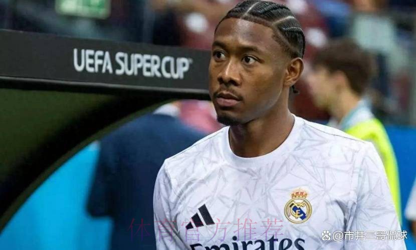 阿拉巴:很荣幸加盟皇马 我肯定这是段成功旅程 阿拉巴:很荣幸加盟皇马 我肯定这是段成功旅程