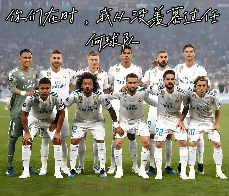 阿拉巴:很荣幸加盟皇马 我肯定这是段成功旅程 阿拉巴:很荣幸加盟皇马 我肯定这是段成功旅程