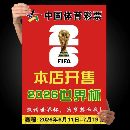 世界杯下注安卓热门 世界杯下注安卓热门